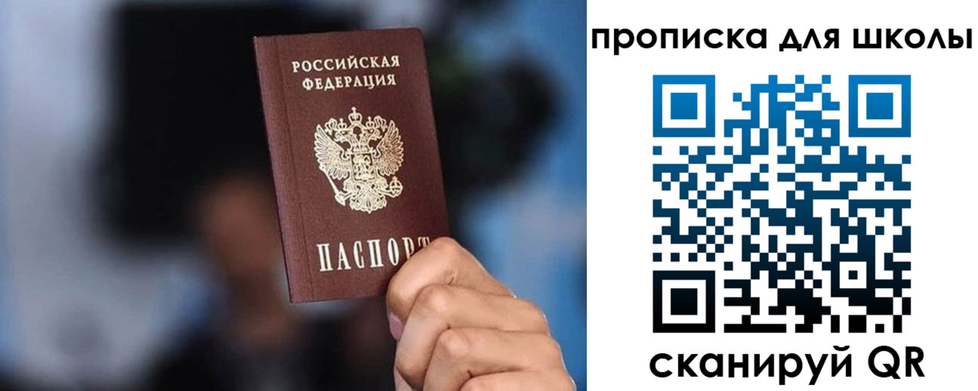 временная регистрация 2025 в Анапе