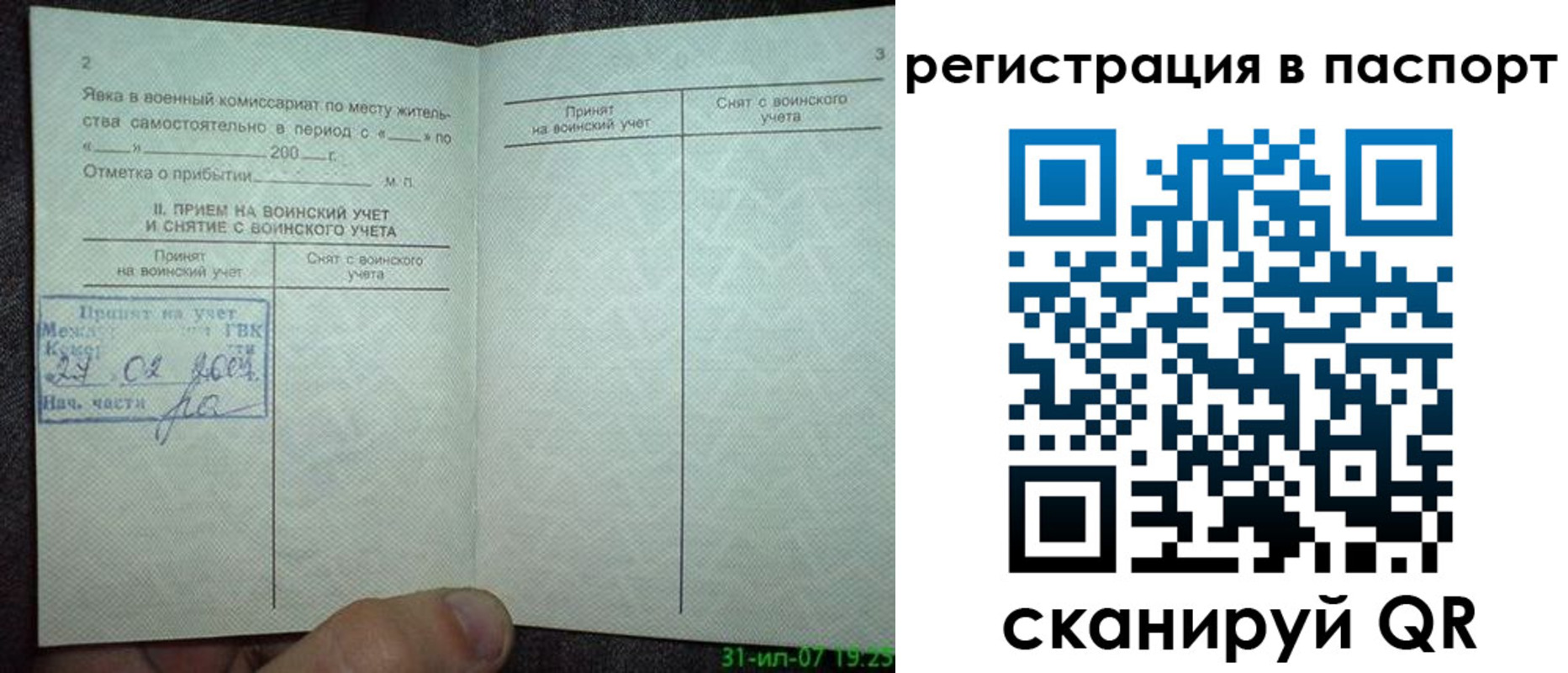 регистрация для школы в Анапе